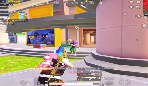 压枪6倍和平精英主播