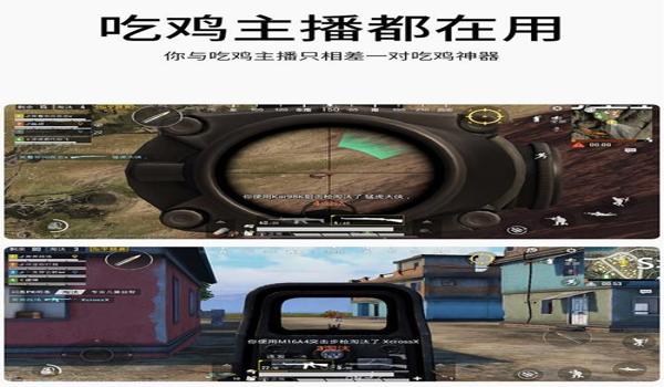 和平精英手机一键压枪app