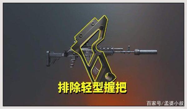 和平精英哪个枪压枪最稳