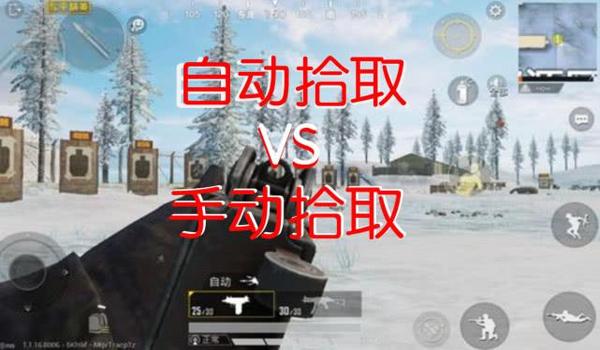 和平精英菜鸟压枪设置在哪