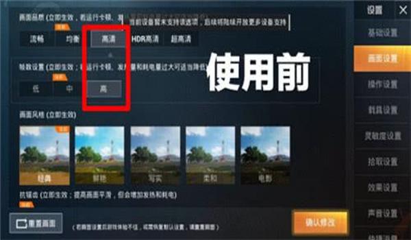 辅助和平精英透视镜怎么开