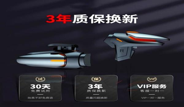 和平精英控制键辅助器下载