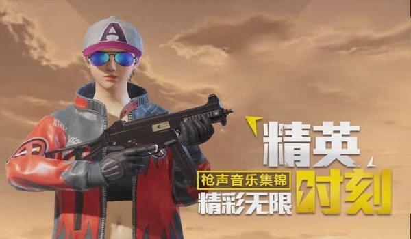 和平精英女枪辅助视频