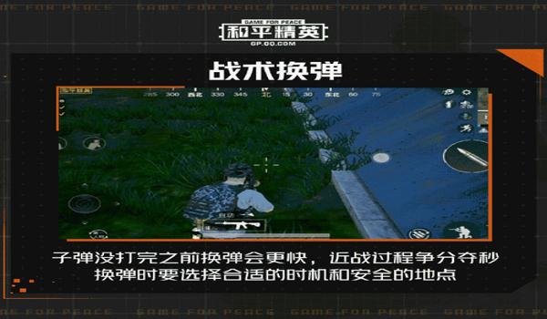 和平精英辅助预瞄软件