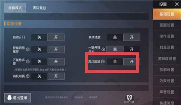 和平精英开辅助是什么模式