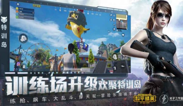 和平精英gm版辅助怎么下