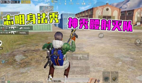 和平精英腰射需要压枪么 和平精英腰射需要压枪么