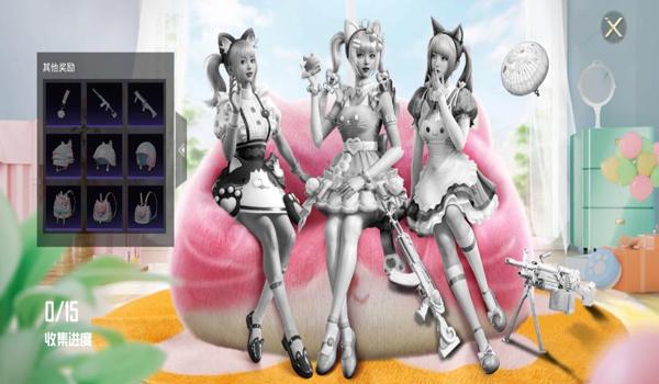 和平精英小玫瑰辅助卡密