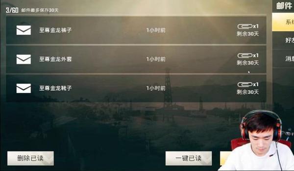 和平精英不求人辅助下载