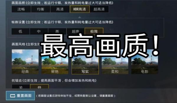 和平精英极限画质辅助器