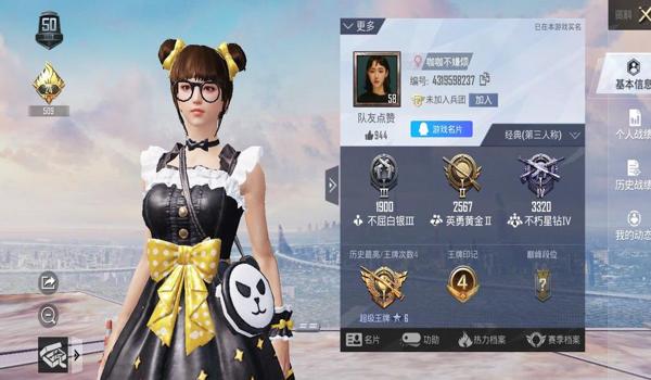 和平精英辅助陪玩怎么做