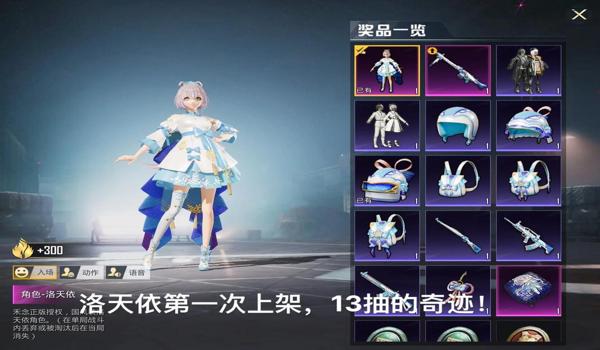 和平精英手游付费辅助