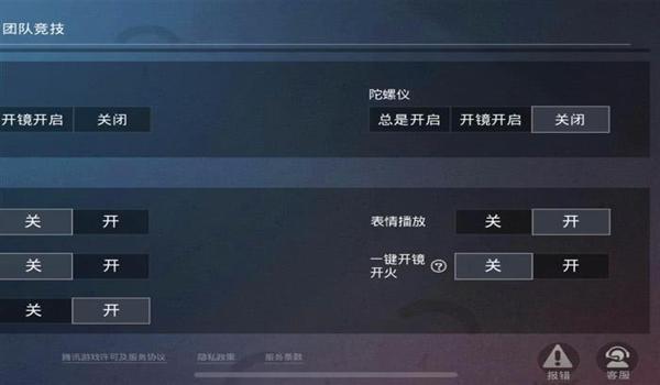和平精英高灵敏度压枪