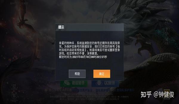 和平精英画质修改辅助