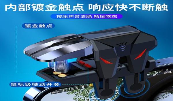 和平精英辅助触控干啥的