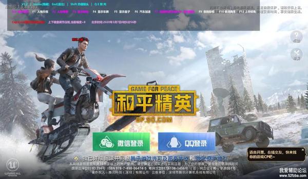 和平精英心柔辅助破解版