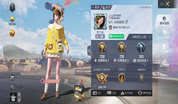 和平精英芒果辅助怎么用