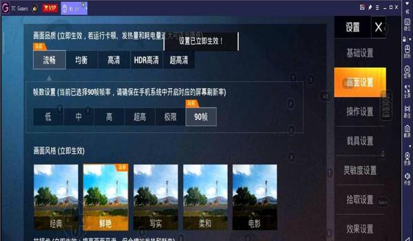 和平精英开辅助触控还是卡