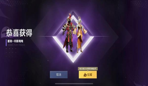 和平精英最新辅助收费版