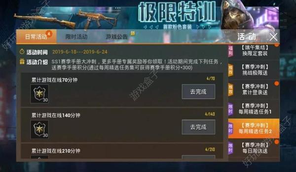 和平精英如何运行脚本辅助