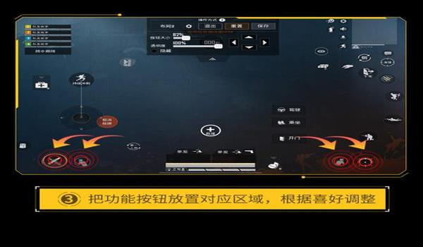 和平精英使用六指辅助器