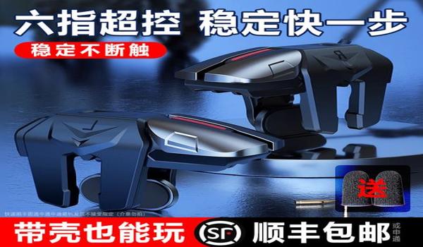 和平精英如何搞辅助