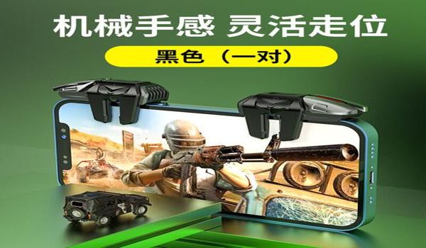 和平精英手机连点辅助器