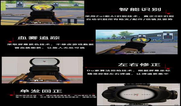 和平精英免费辅助模拟器