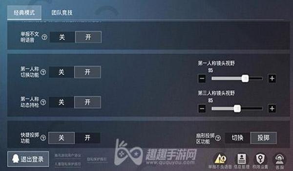 和平精英辅助教程下载