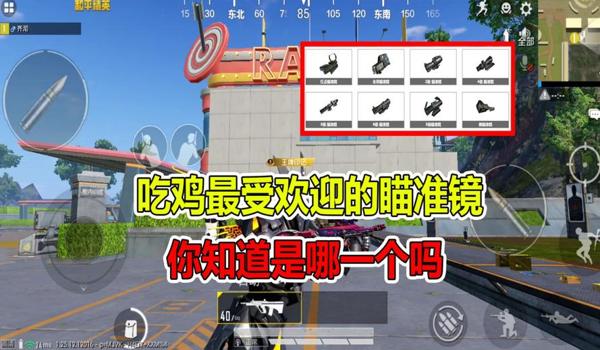 和平精英瞄准辅助怎么找