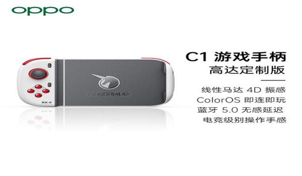 和平精英辅助手柄oppo