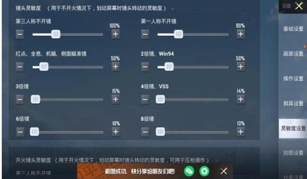 和平精英几指操作压枪稳