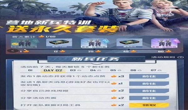 和平精英免费辅助推荐