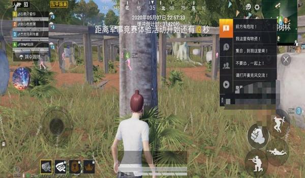 和平精英手机无后座辅助