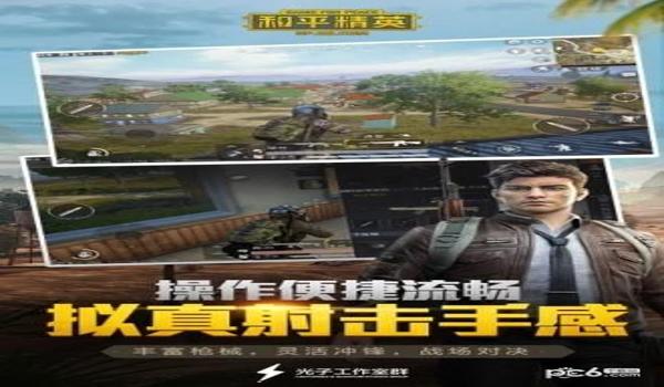 和平精英辅助直装免费下载