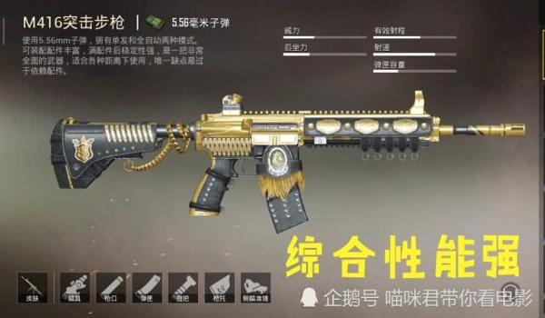 步枪压枪配件和平精英