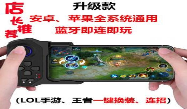 和平精英辅助器荣耀手机