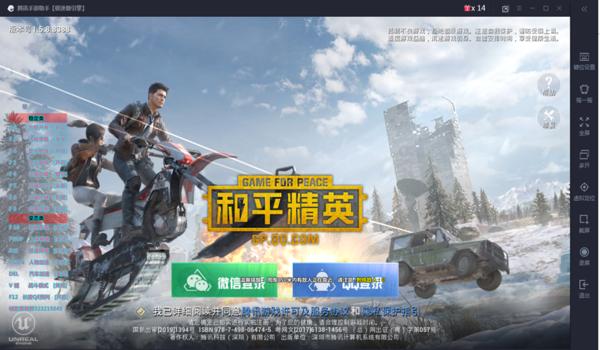 和平精英龙骑士辅助下载