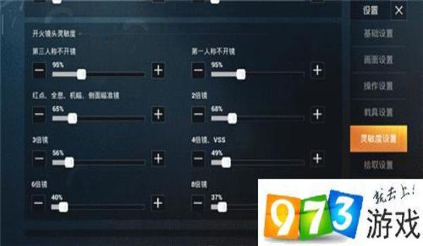 和平精英压枪设置技巧