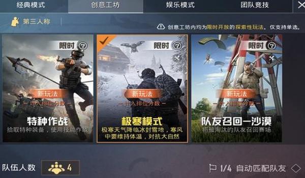 和平精英辅助app有什么