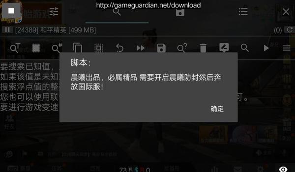 和平精英兔子辅助器介绍