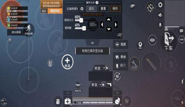 和平精英如何压枪设置按键
