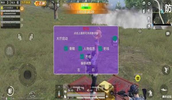 和平精英手游免上色辅助