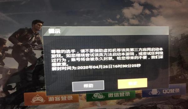 和平精英怎么加辅助号微信