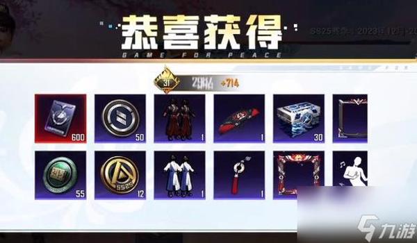 和平精英ss2赛季辅助