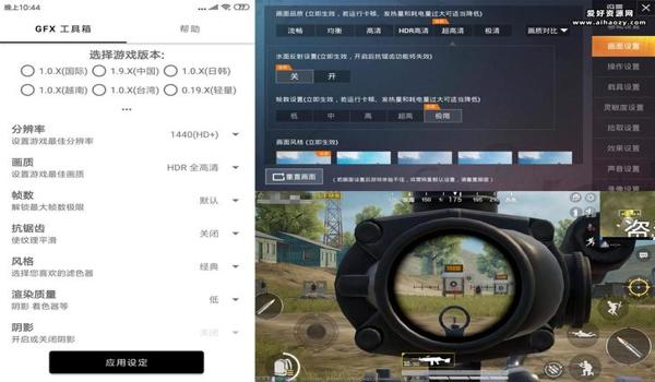 和平精英辅助工具的测评