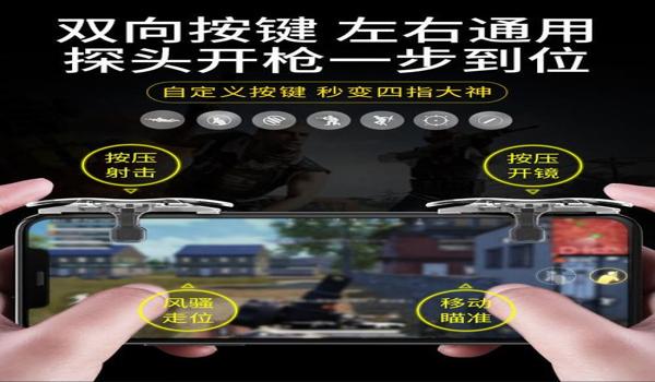 和平精英物理辅助器制作