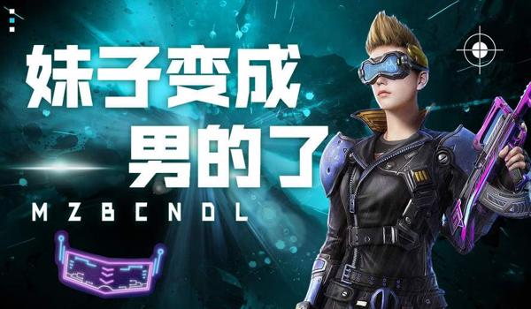 和平精英辅助器变声器