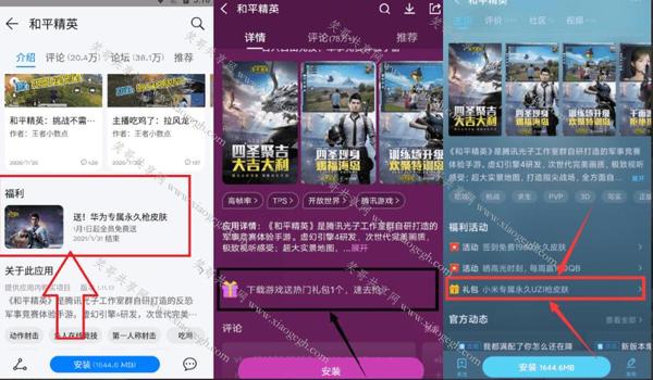 和平精英辅助器网址是什么