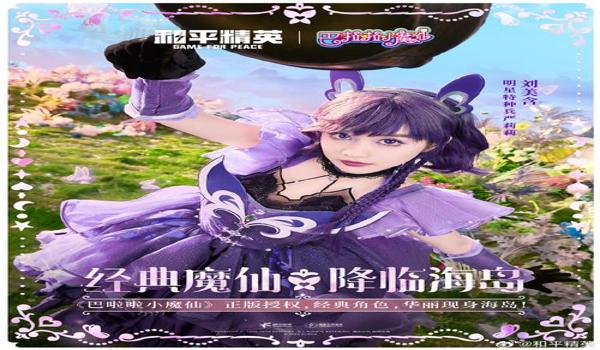 和平精英小桃子辅助器下载